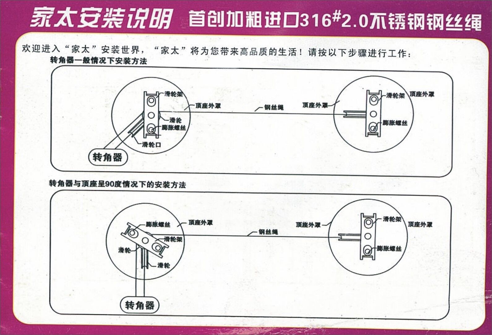 升降晾衣架安装说明书